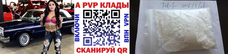 A PVP Crystall  Дорогобуж 