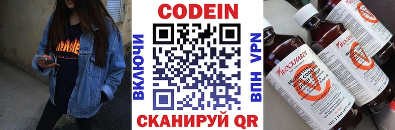 Кодеиновый сироп Lean Purple Drank  купить   Дорогобуж 