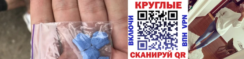 Ecstasy MDMA Дорогобуж