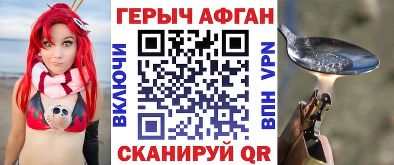 Героин афганец  купить  сайты  Дорогобуж 
