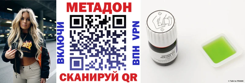 МЕТАДОН мёд  Дорогобуж 