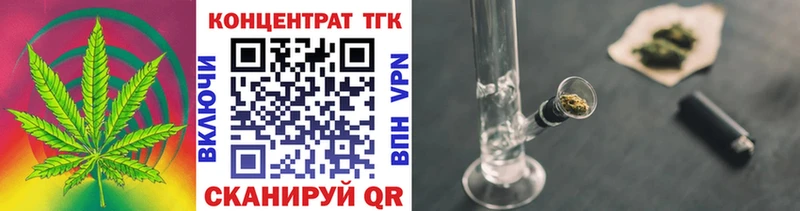 OMG как зайти Дорогобуж Дистиллят ТГК вейп с тгк